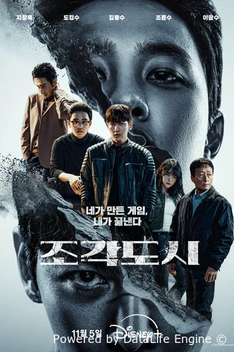 Слепленный город